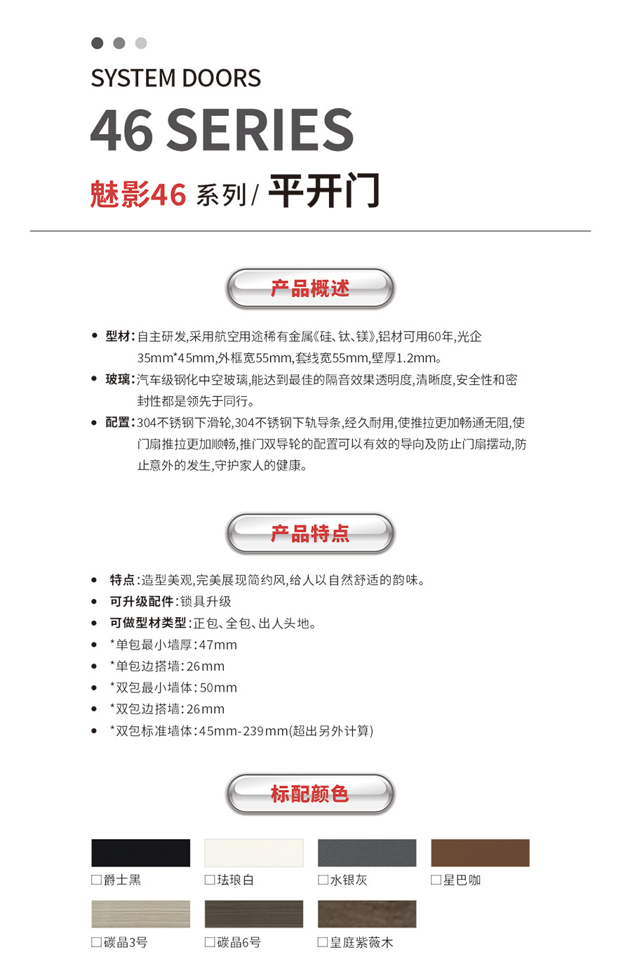金太陽(yáng)智慧門(mén)窗鋁合金門(mén)窗