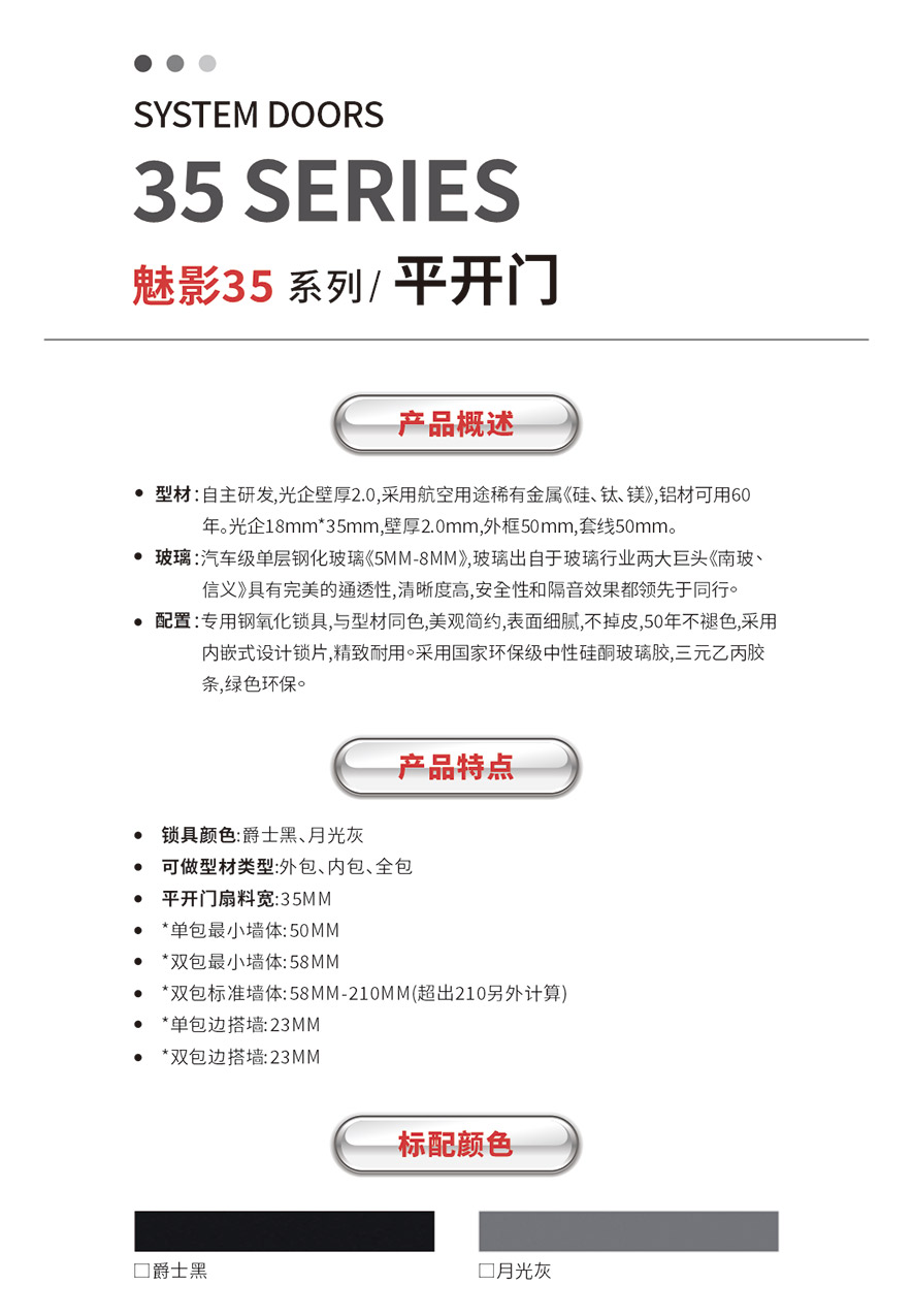 金太陽智慧門窗官網(wǎng)_門窗十大品牌_鋁合金門窗品牌加盟代理
